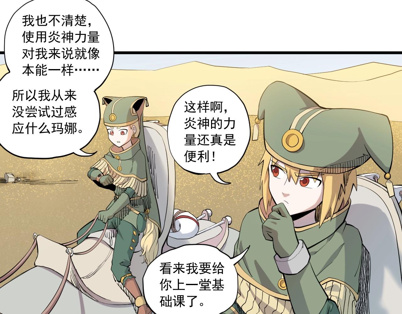 第40话 基础练习(1/2)-第43话