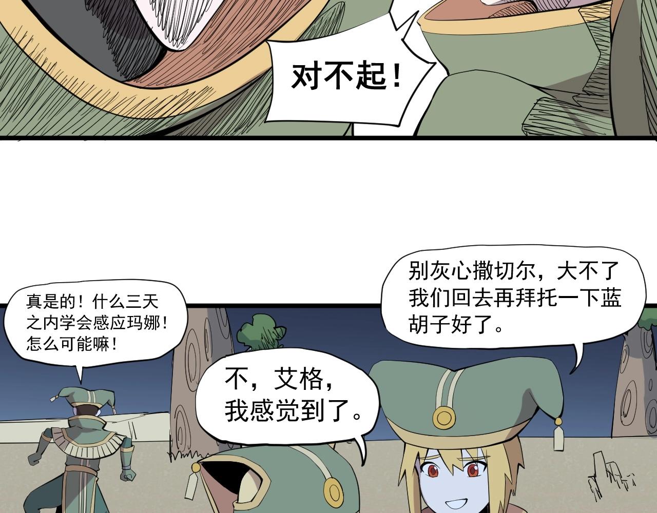 第40话 基础练习(1/2)-第43话