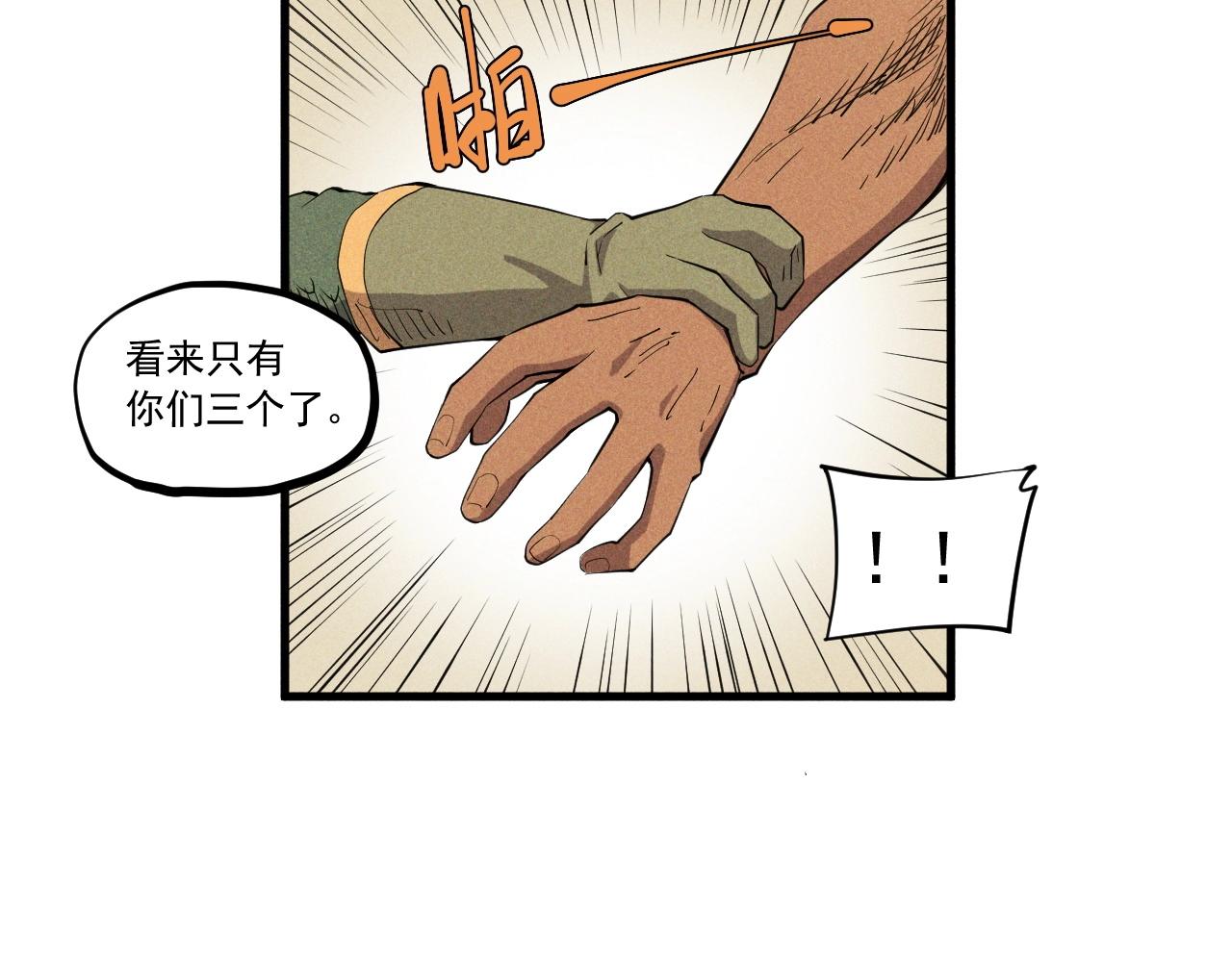 第42话 一波未平(1/2)-第45话