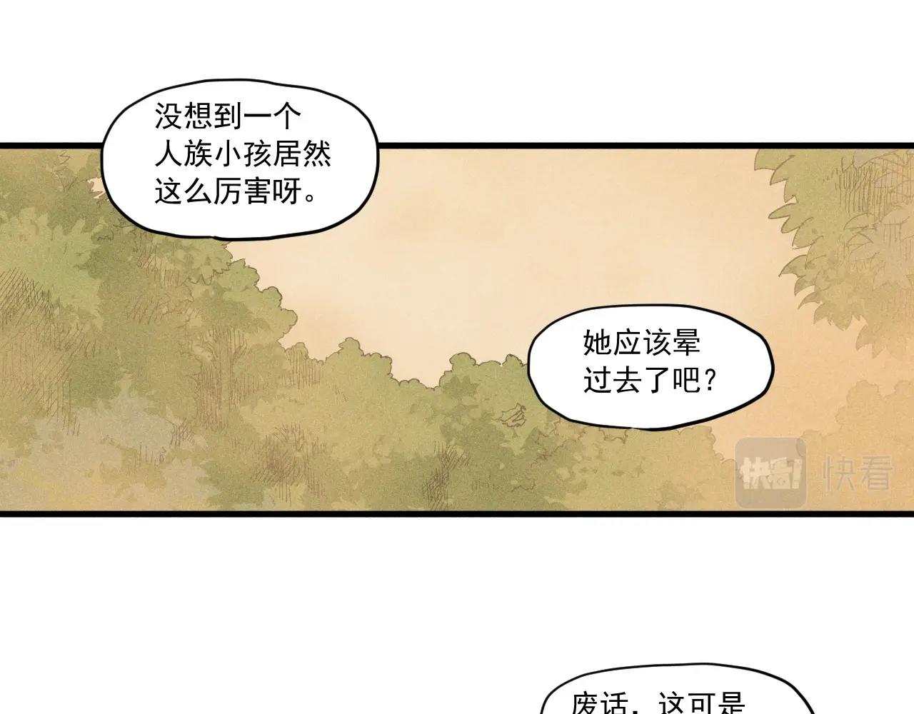 第42话 一波未平(1/2)-第45话