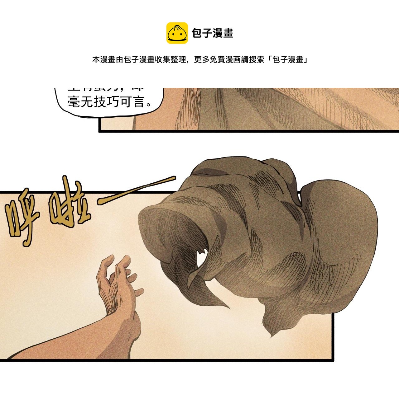 第42话 一波未平(1/2)-第45话