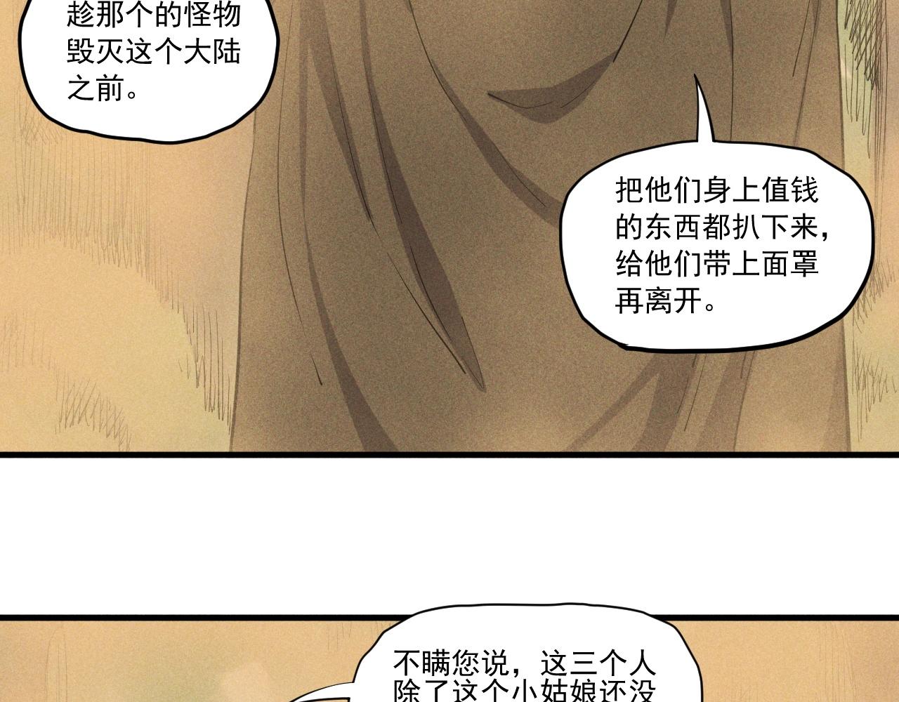 第42话 一波未平(1/2)-第45话