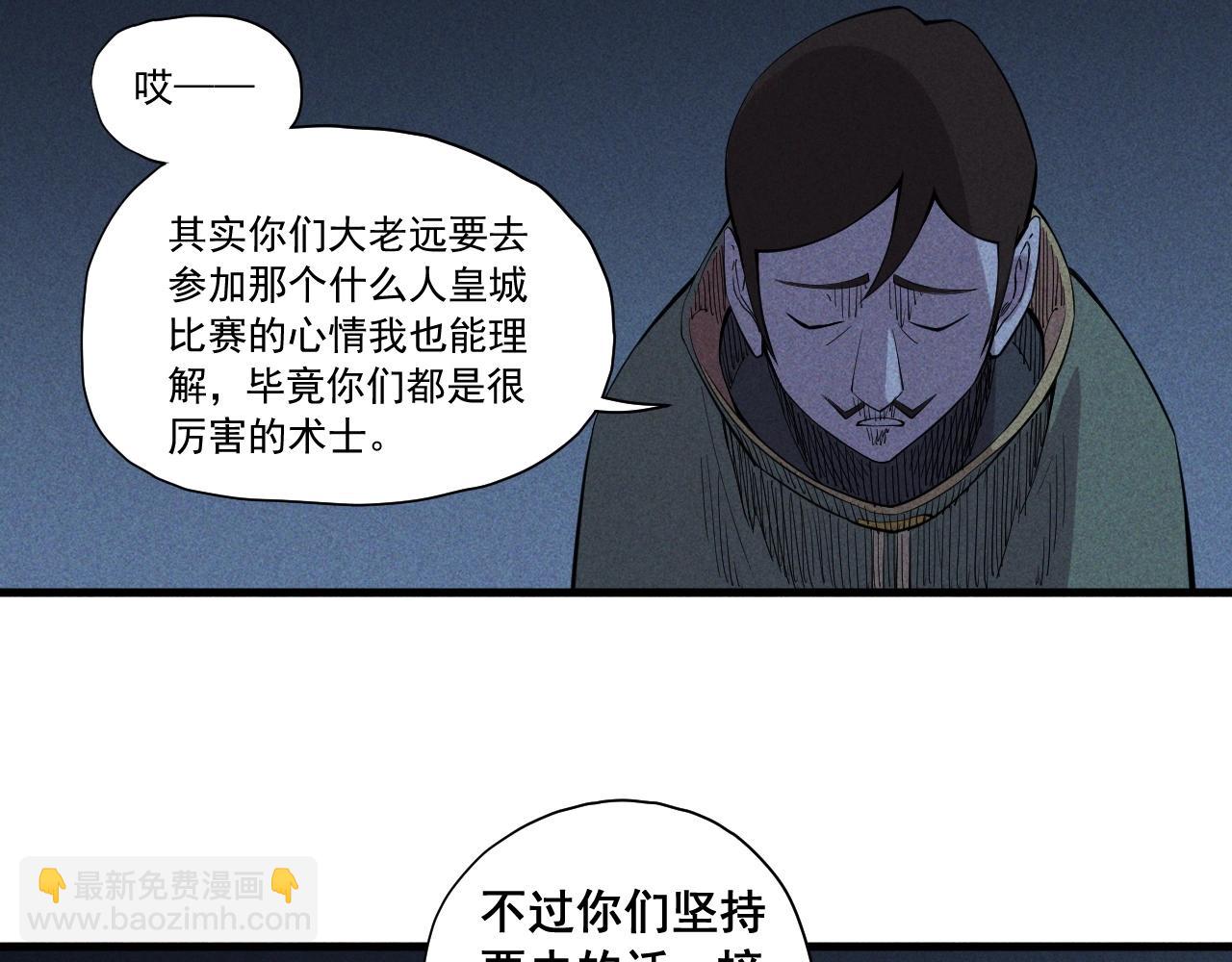 第44话 相遇(1/2)-第47话