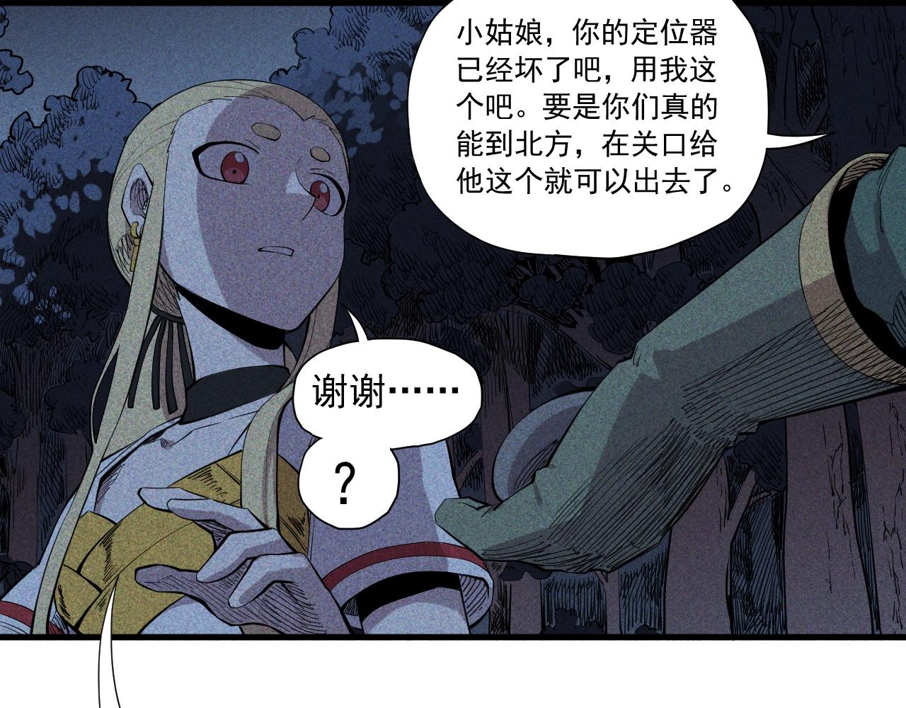 第44话 相遇(1/2)-第47话
