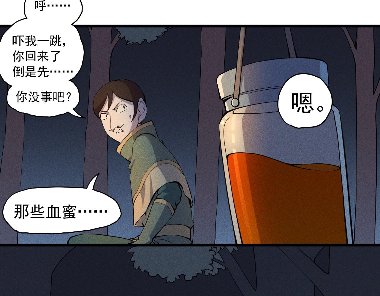 第44话 相遇(1/2)-第47话