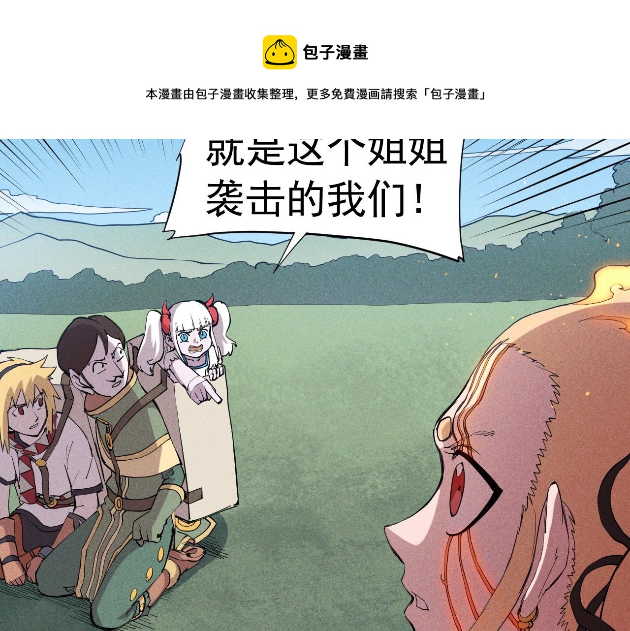 第46话 祸害(1/2)-第49话