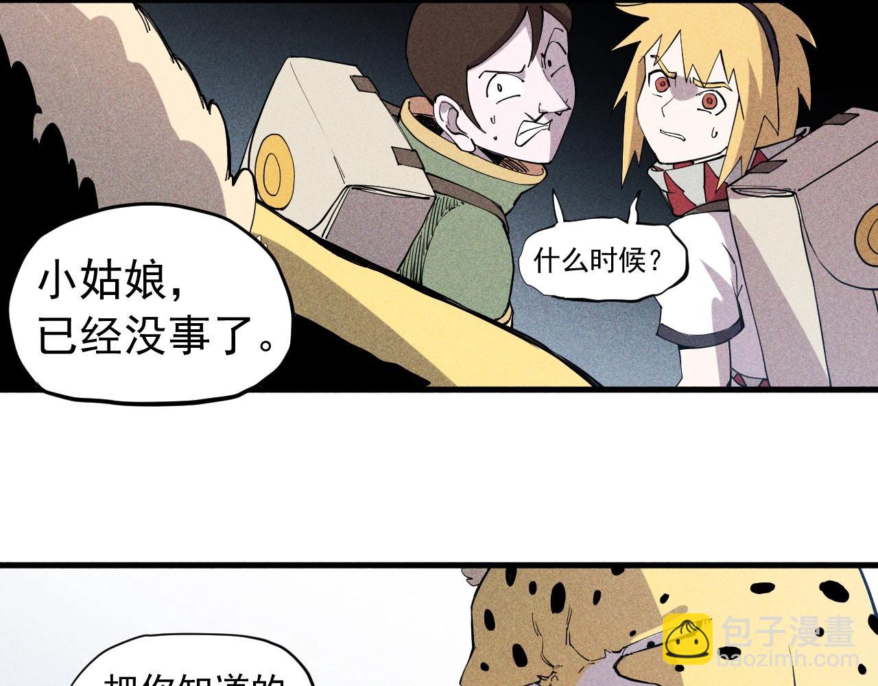 第46话 祸害(1/2)-第49话