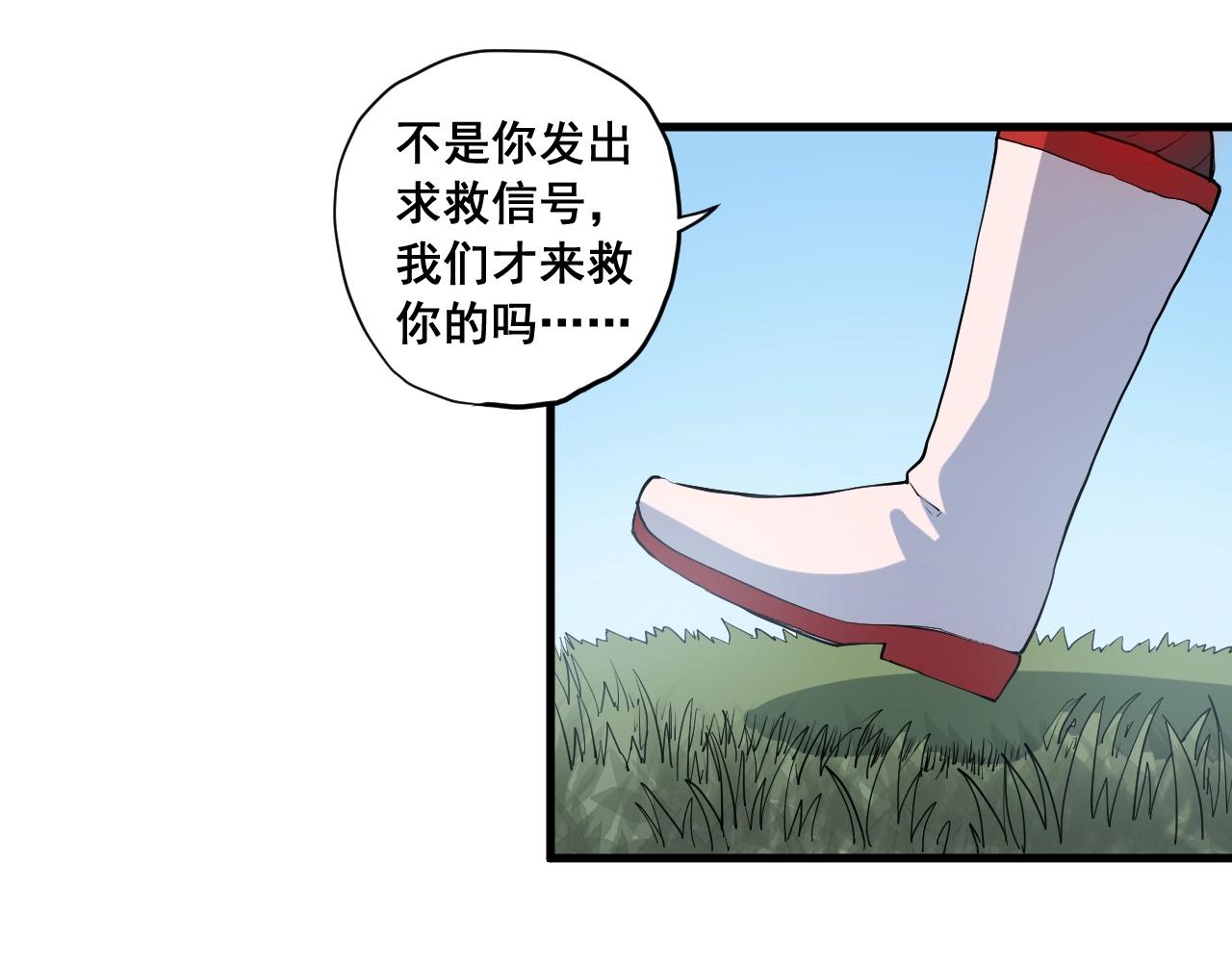 第46话 祸害(1/2)-第49话