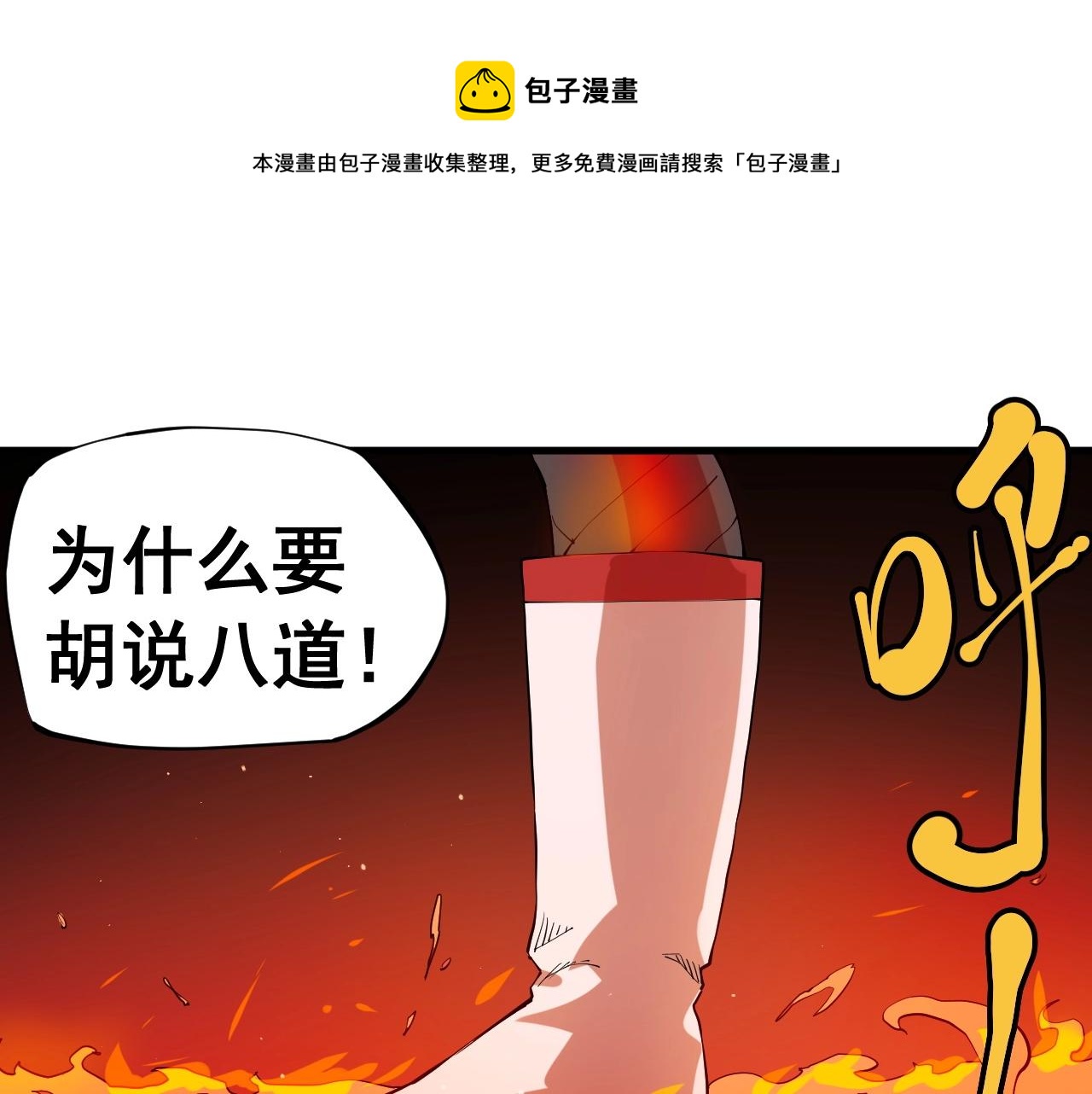 第46话 祸害(1/2)-第49话