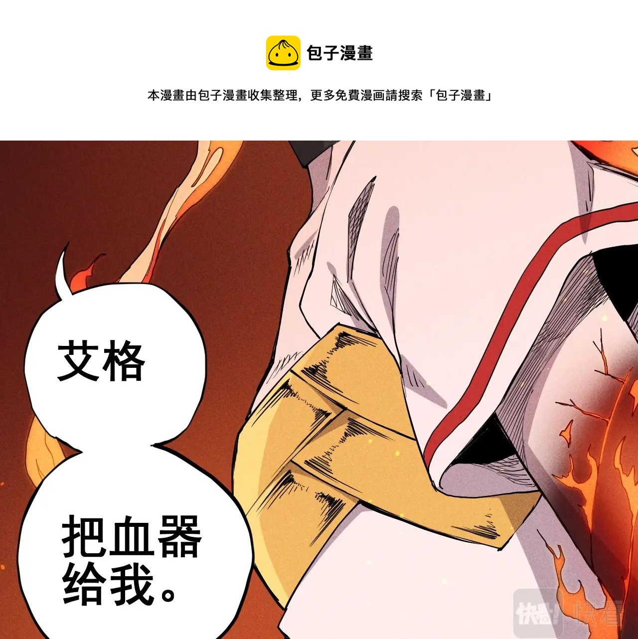 第46话 祸害(1/2)-第49话