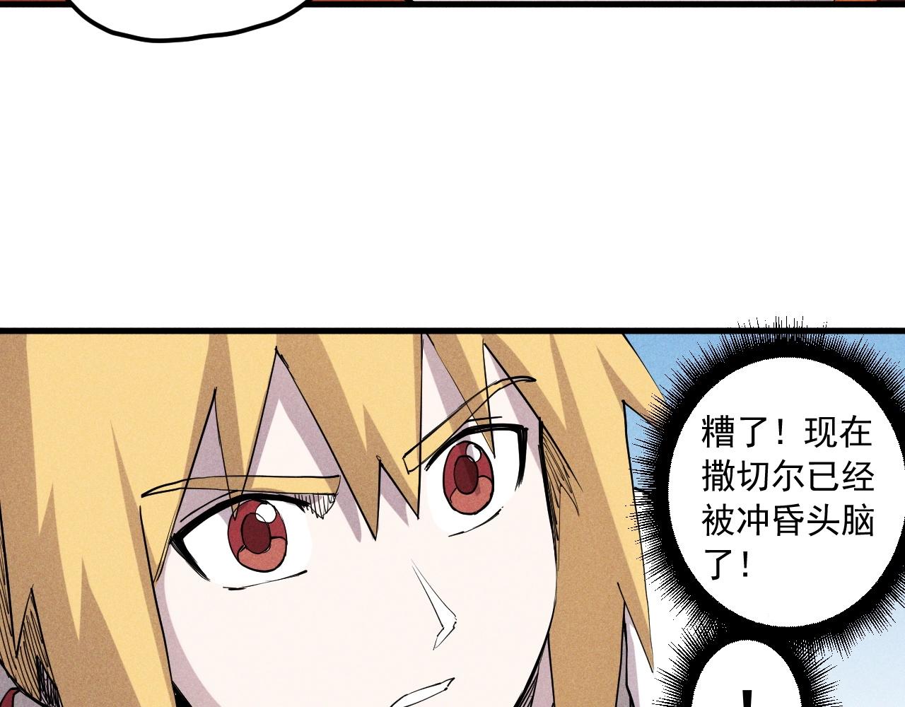第46话 祸害(1/2)-第49话