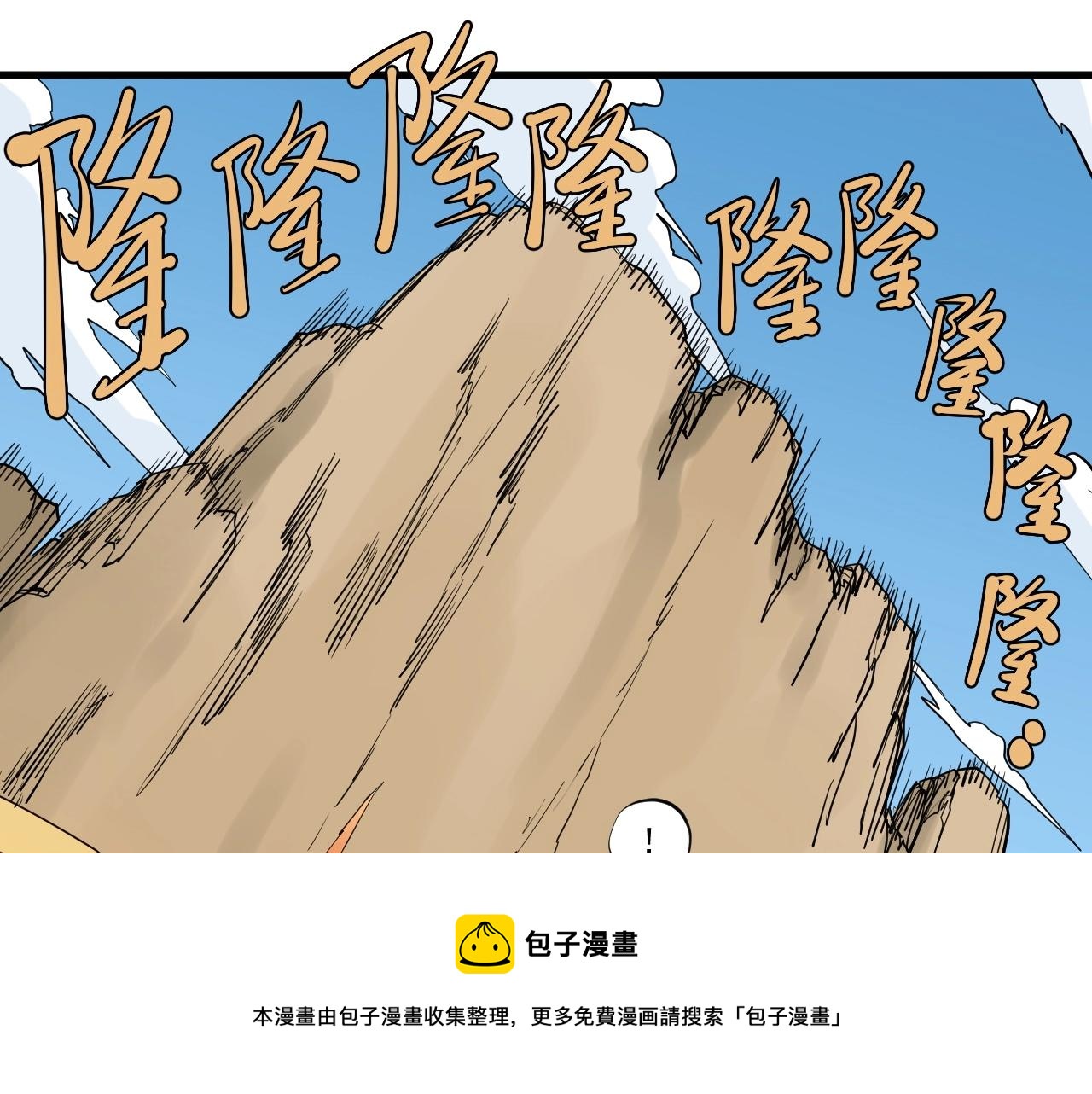 第46话 祸害(1/2)-第49话
