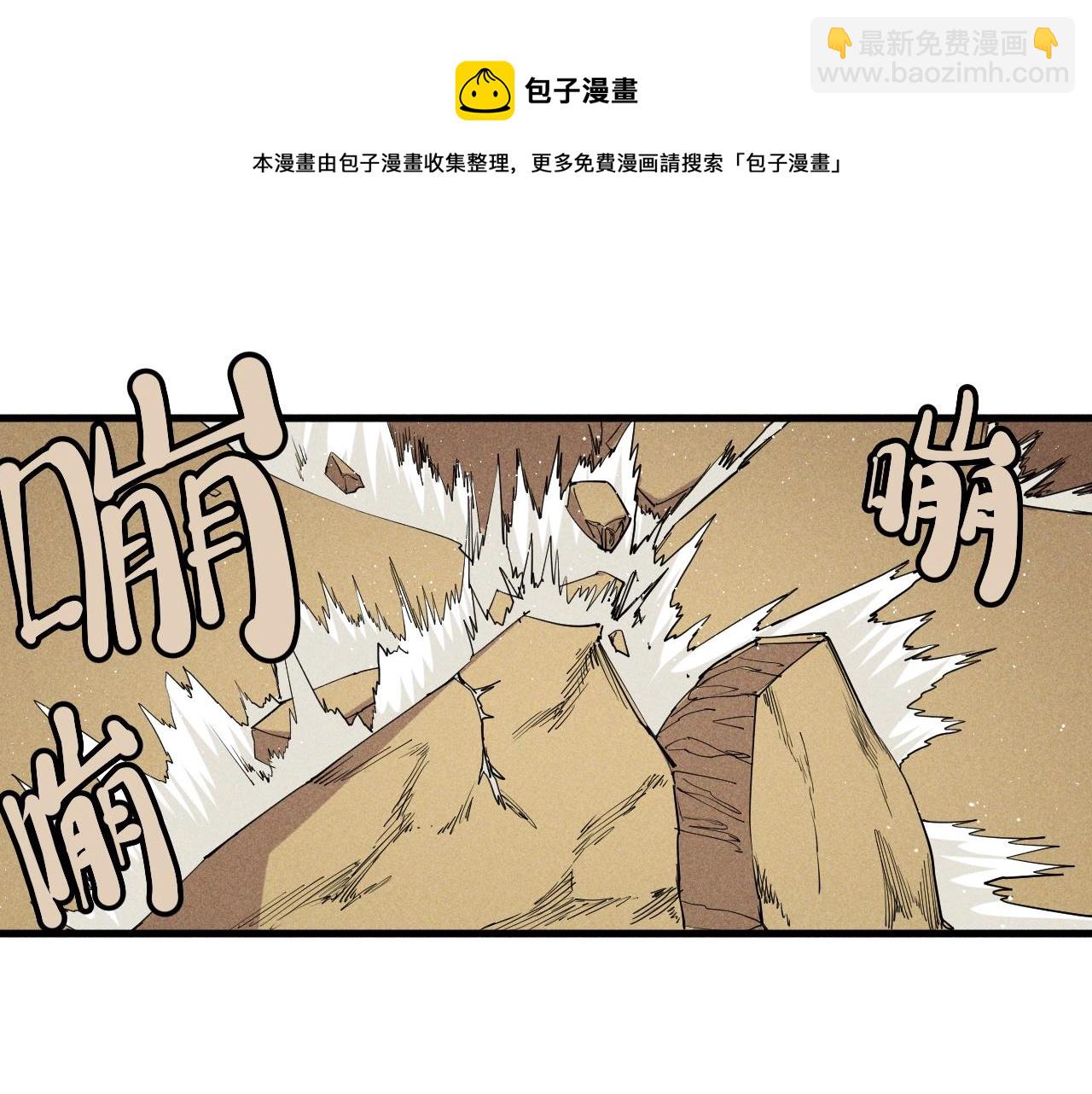 第46话 祸害(1/2)-第49话