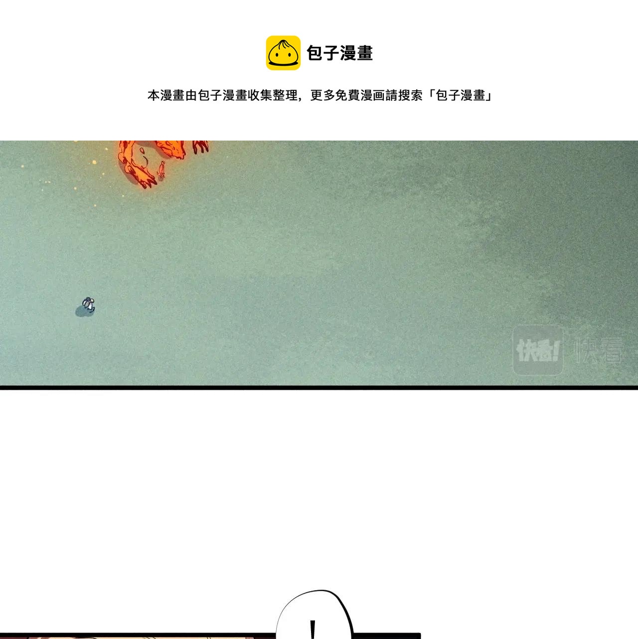 第46话 祸害(1/2)-第49话
