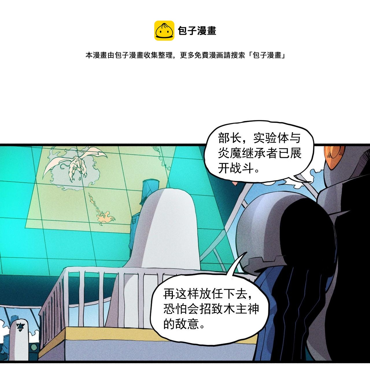 第48话 现身(1/2)-第51话