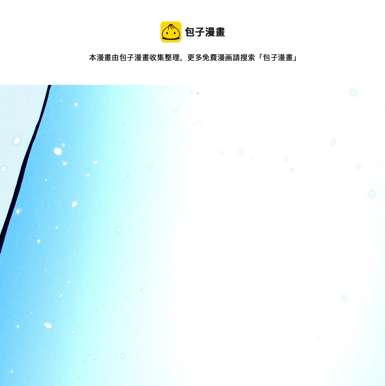 第48话 现身(1/2)-第51话