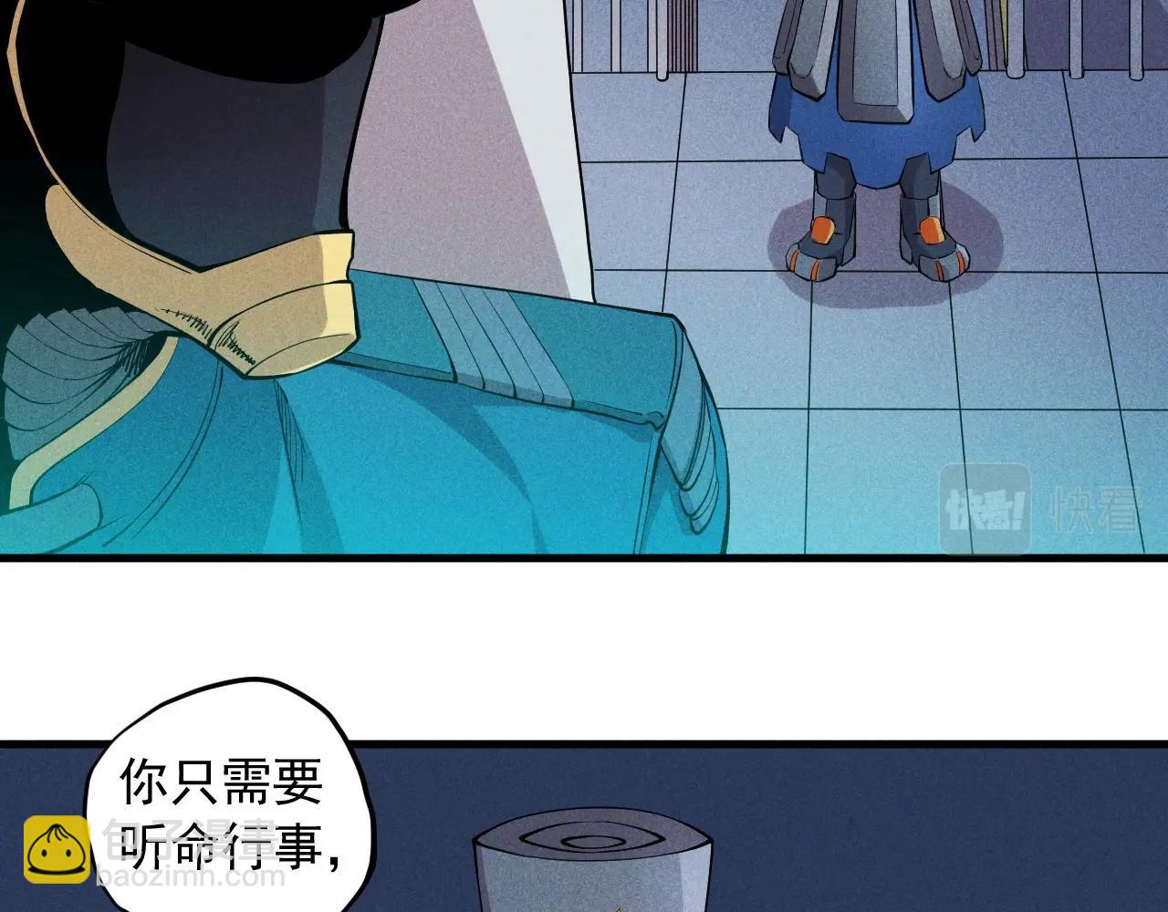 第48话 现身(1/2)-第51话