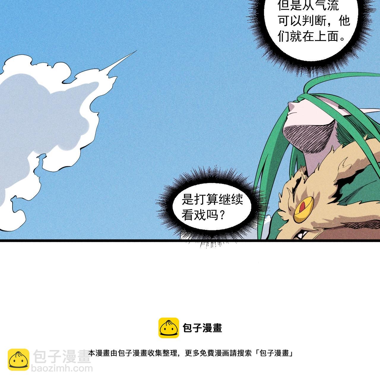 第48话 现身(1/2)-第51话