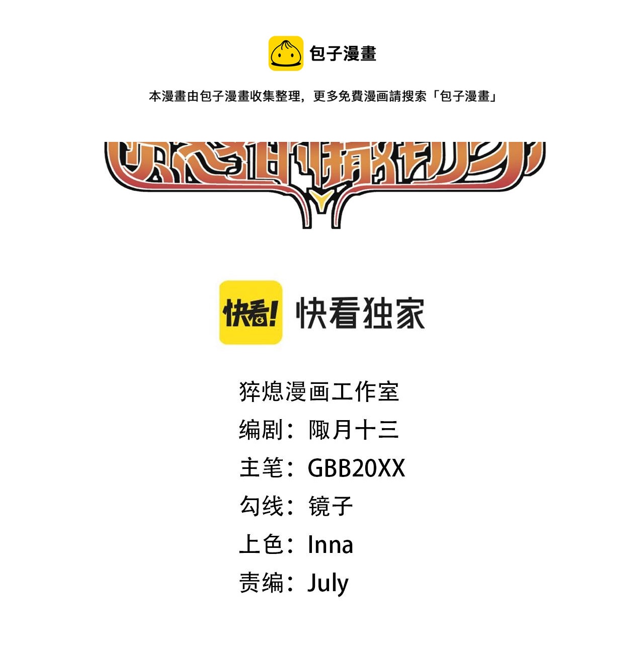 第48话 现身(1/2)-第51话