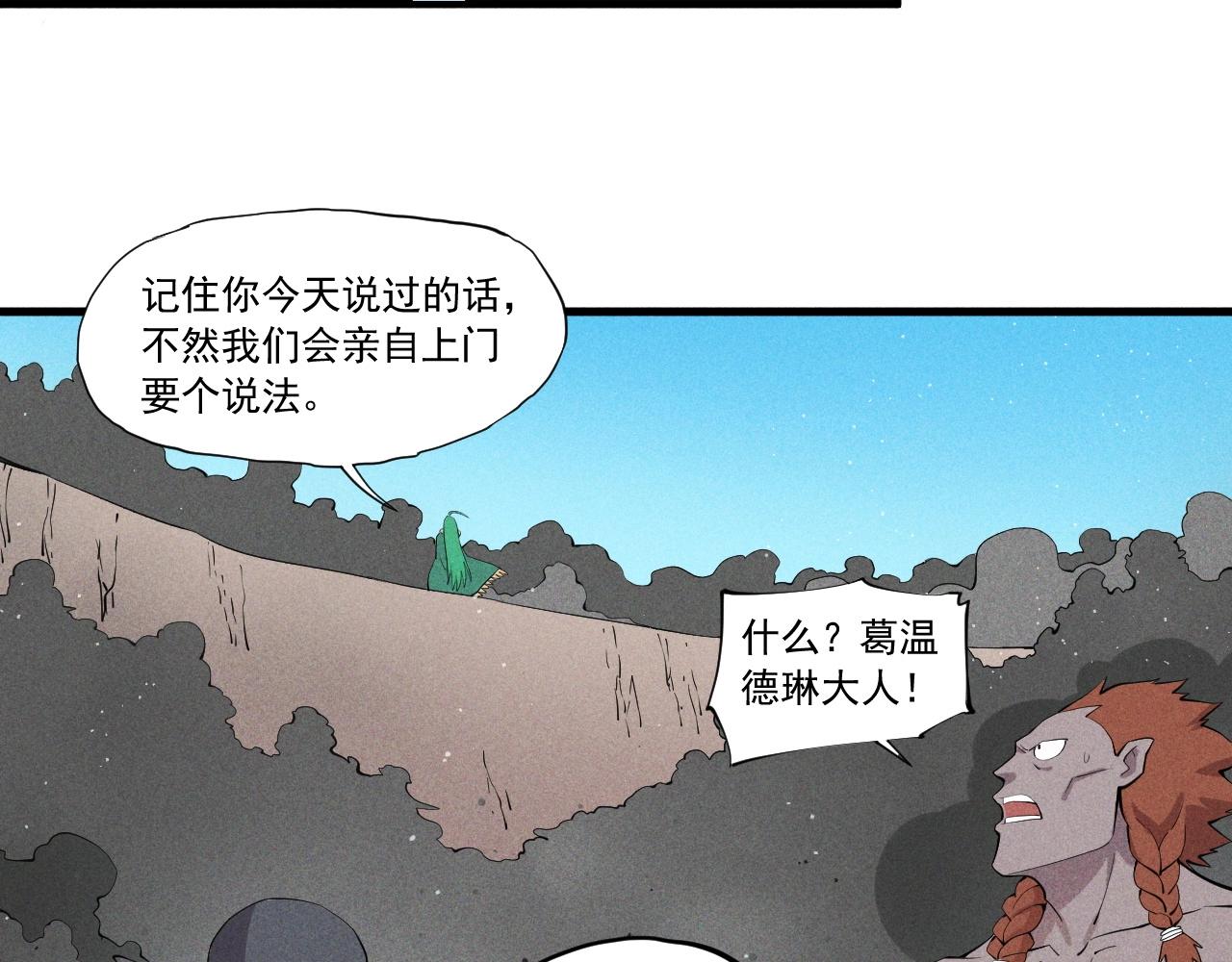 第50话 大地守护者木主神(1/2)-第53话