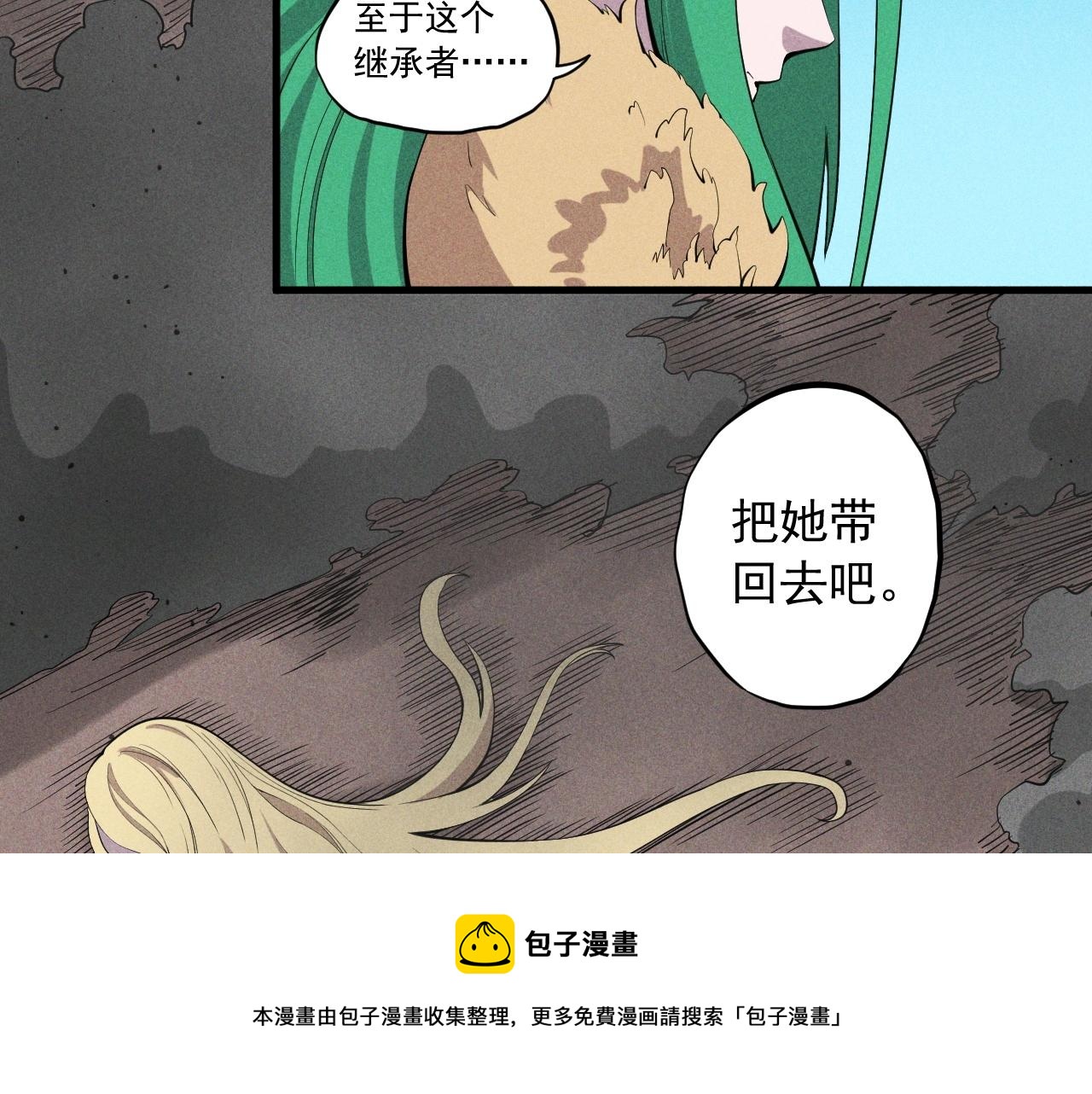 第50话 大地守护者木主神(1/2)-第53话