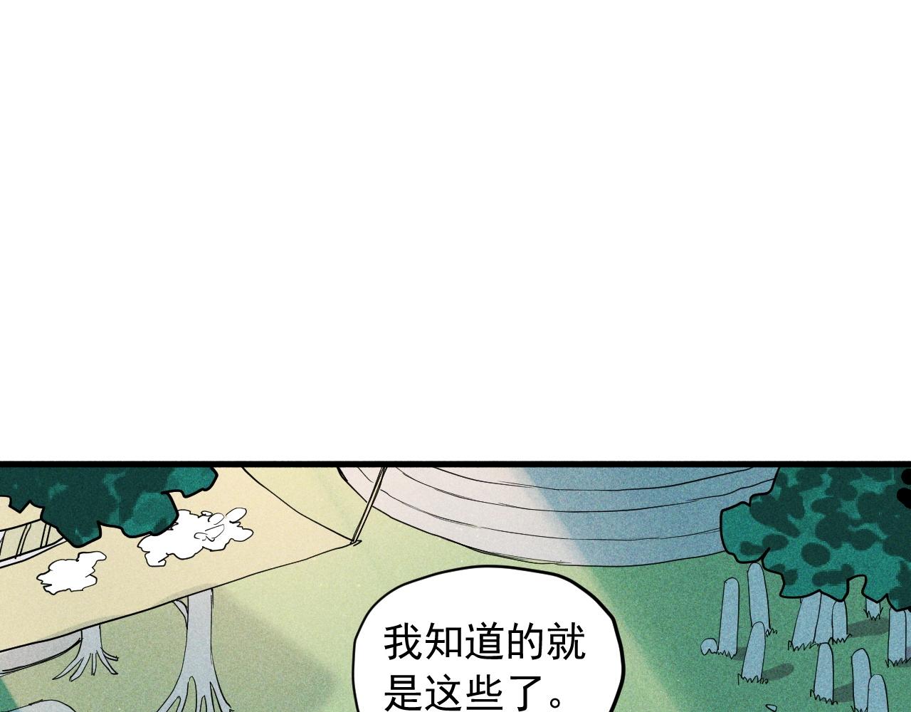 第50话 大地守护者木主神(1/2)-第53话