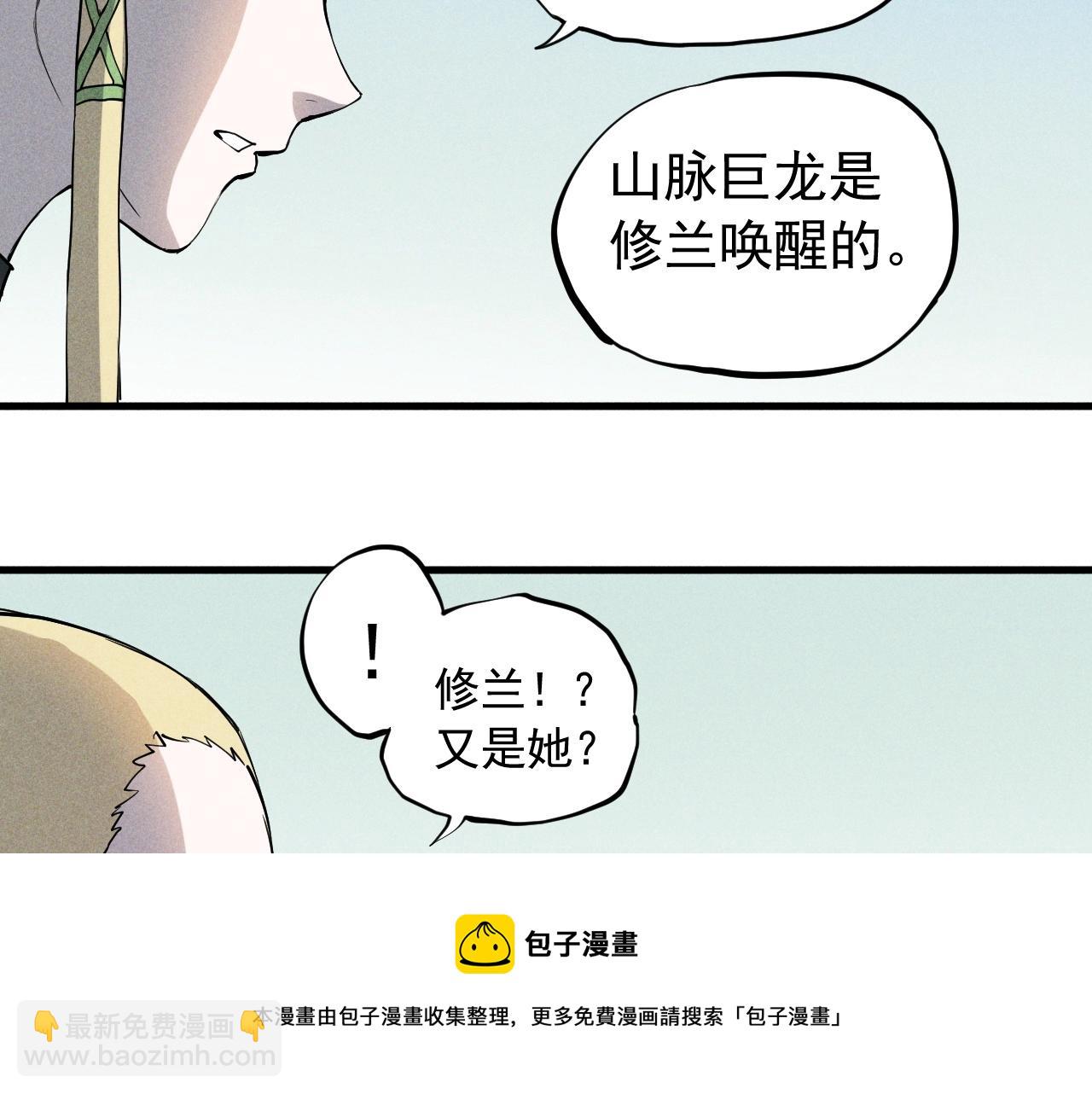 第50话 大地守护者木主神(1/2)-第53话