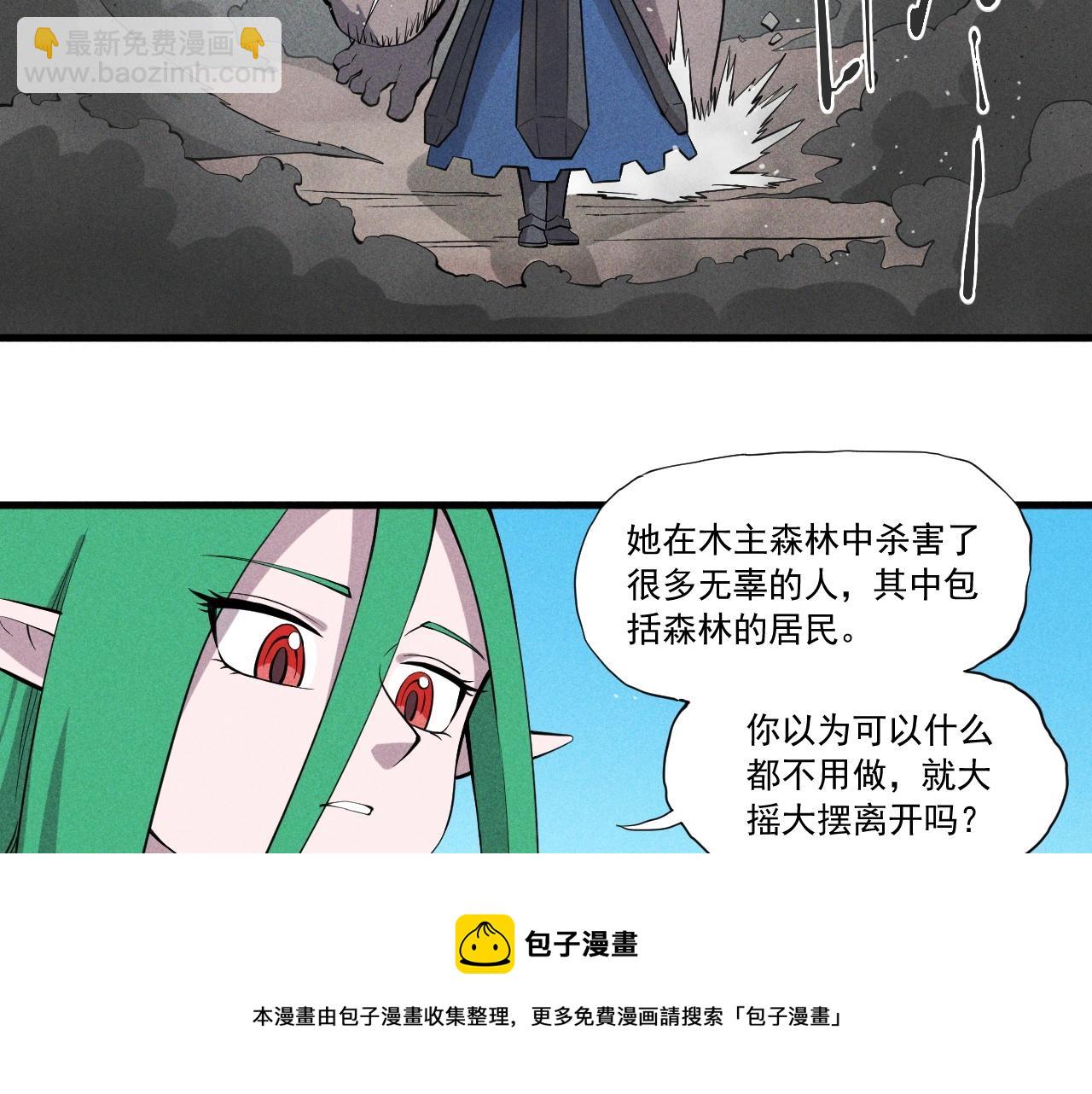 第50话 大地守护者木主神(1/2)-第53话