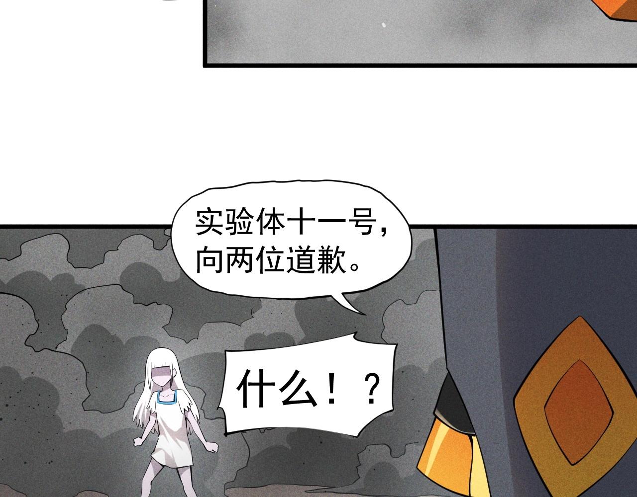第50话 大地守护者木主神(1/2)-第53话