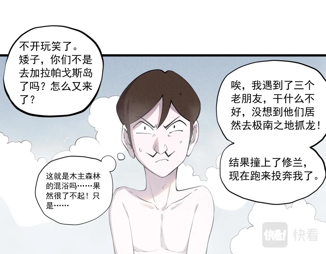 第52话 我不后悔(1/2)-第55话