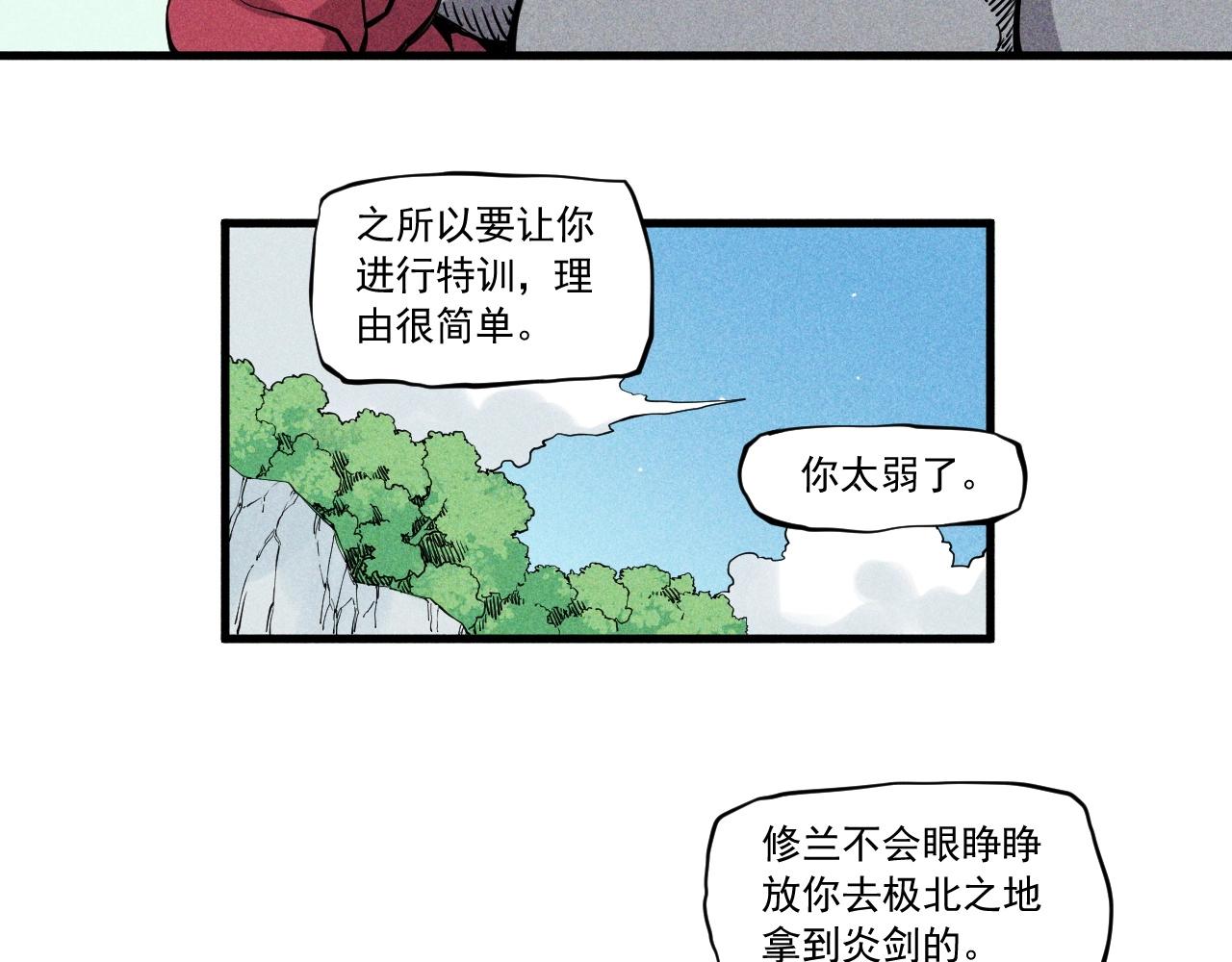 第52话 我不后悔(1/2)-第55话