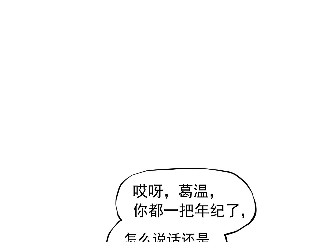 第52话 我不后悔(1/2)-第55话