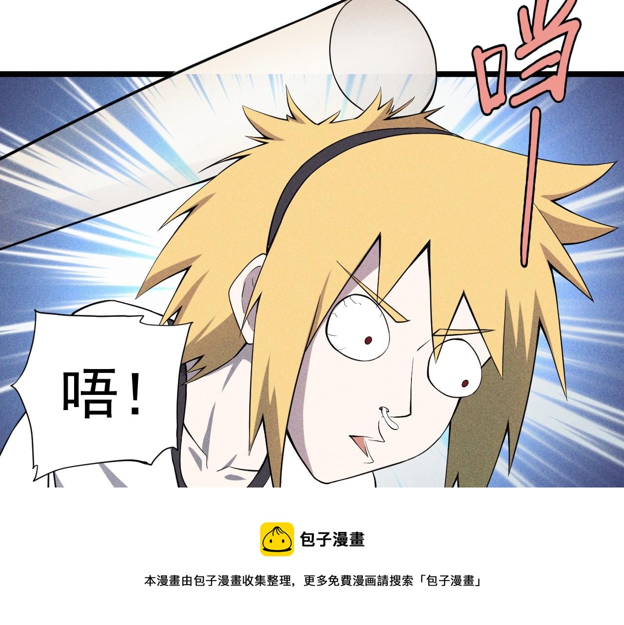 第54话 目中无人(1/2)-第57话