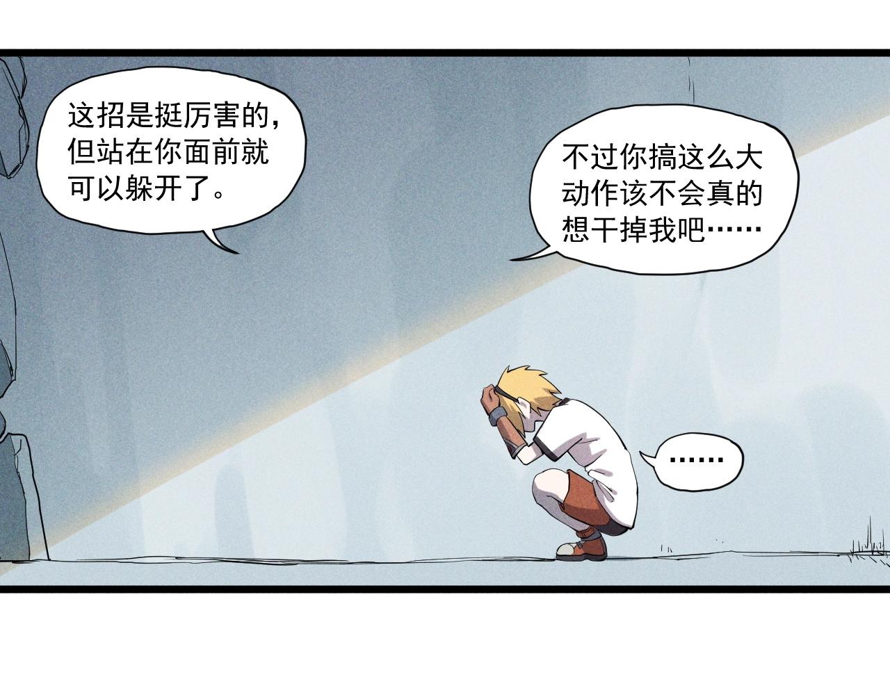 第54话 目中无人(1/2)-第57话