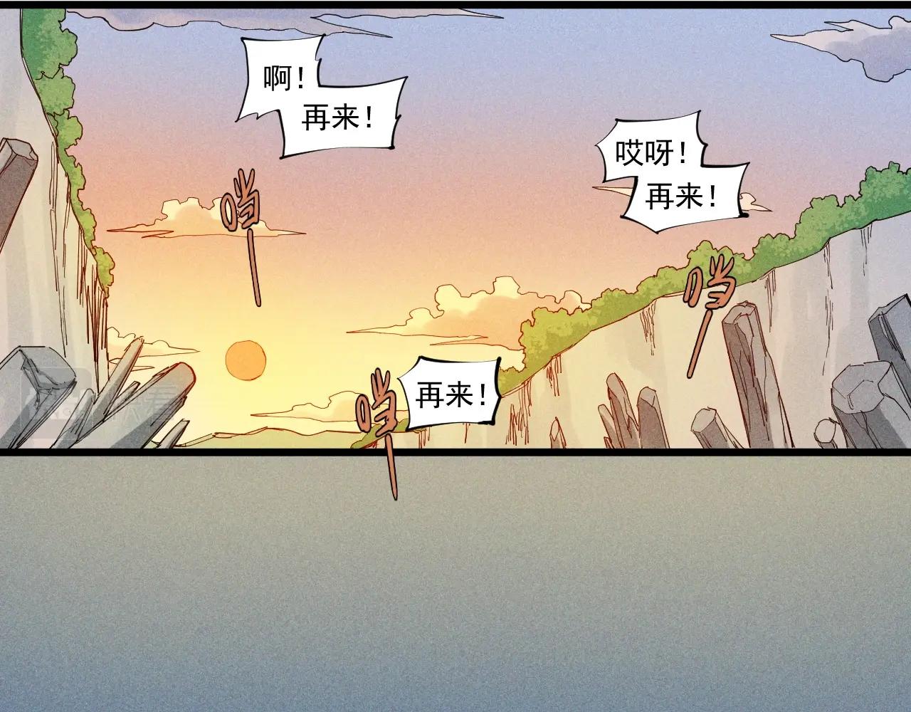 第54话 目中无人(1/2)-第57话