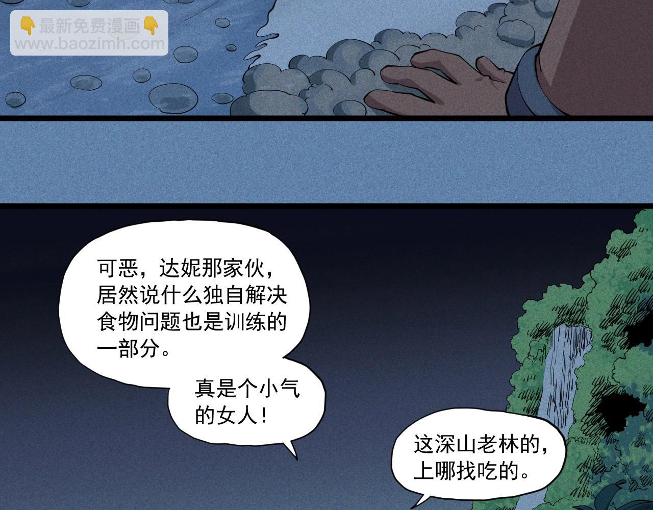 第54话 目中无人(1/2)-第57话