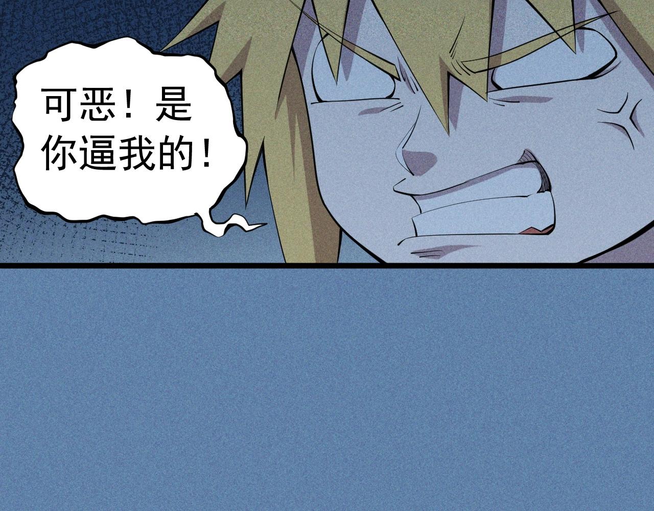 第54话 目中无人(1/2)-第57话