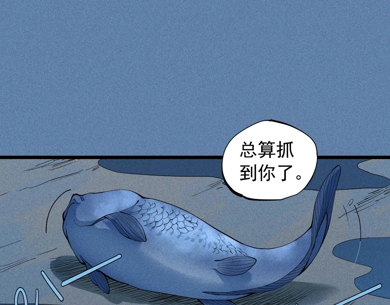 第54话 目中无人(1/2)-第57话