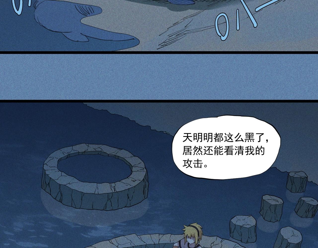第54话 目中无人(1/2)-第57话