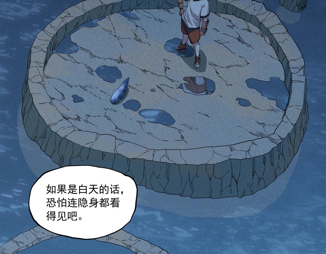 第54话 目中无人(1/2)-第57话