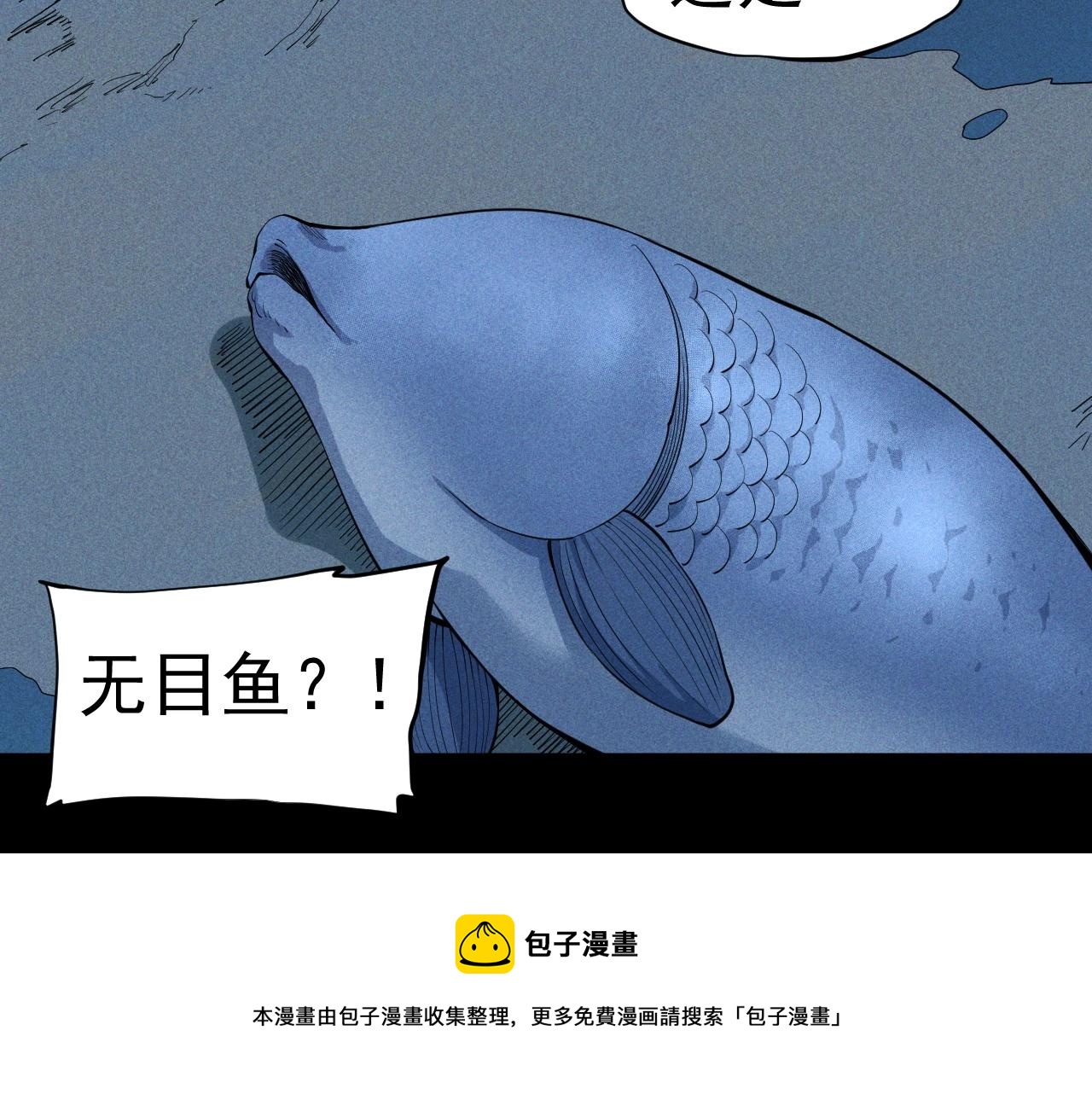 第54话 目中无人(1/2)-第57话