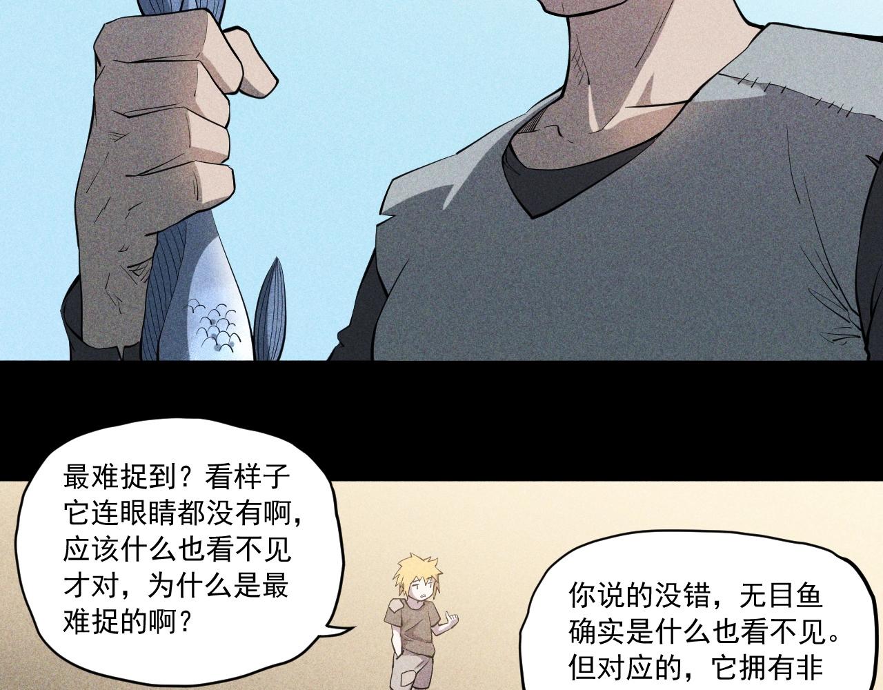 第54话 目中无人(1/2)-第57话