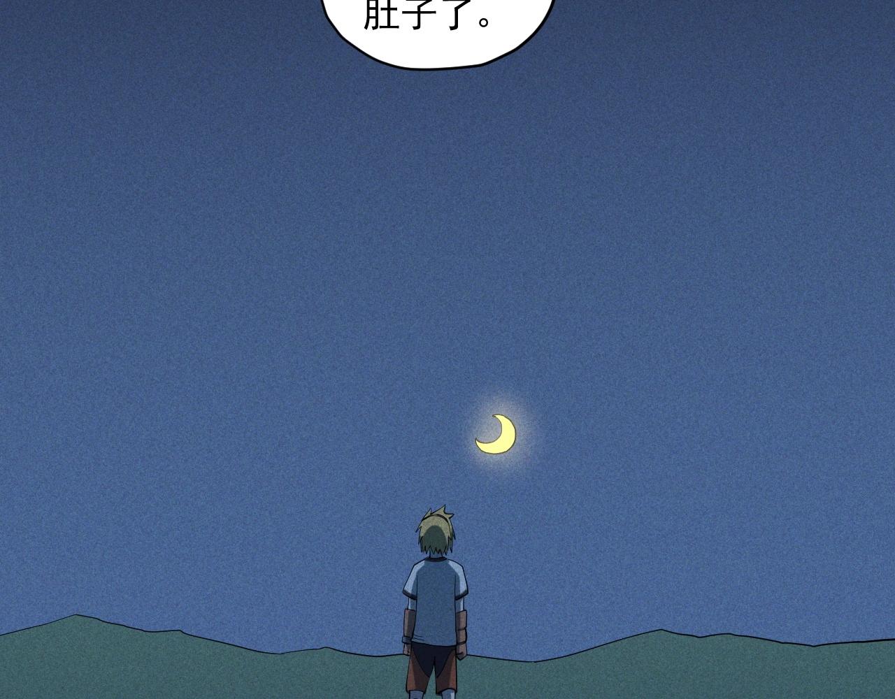 第54话 目中无人(1/2)-第57话