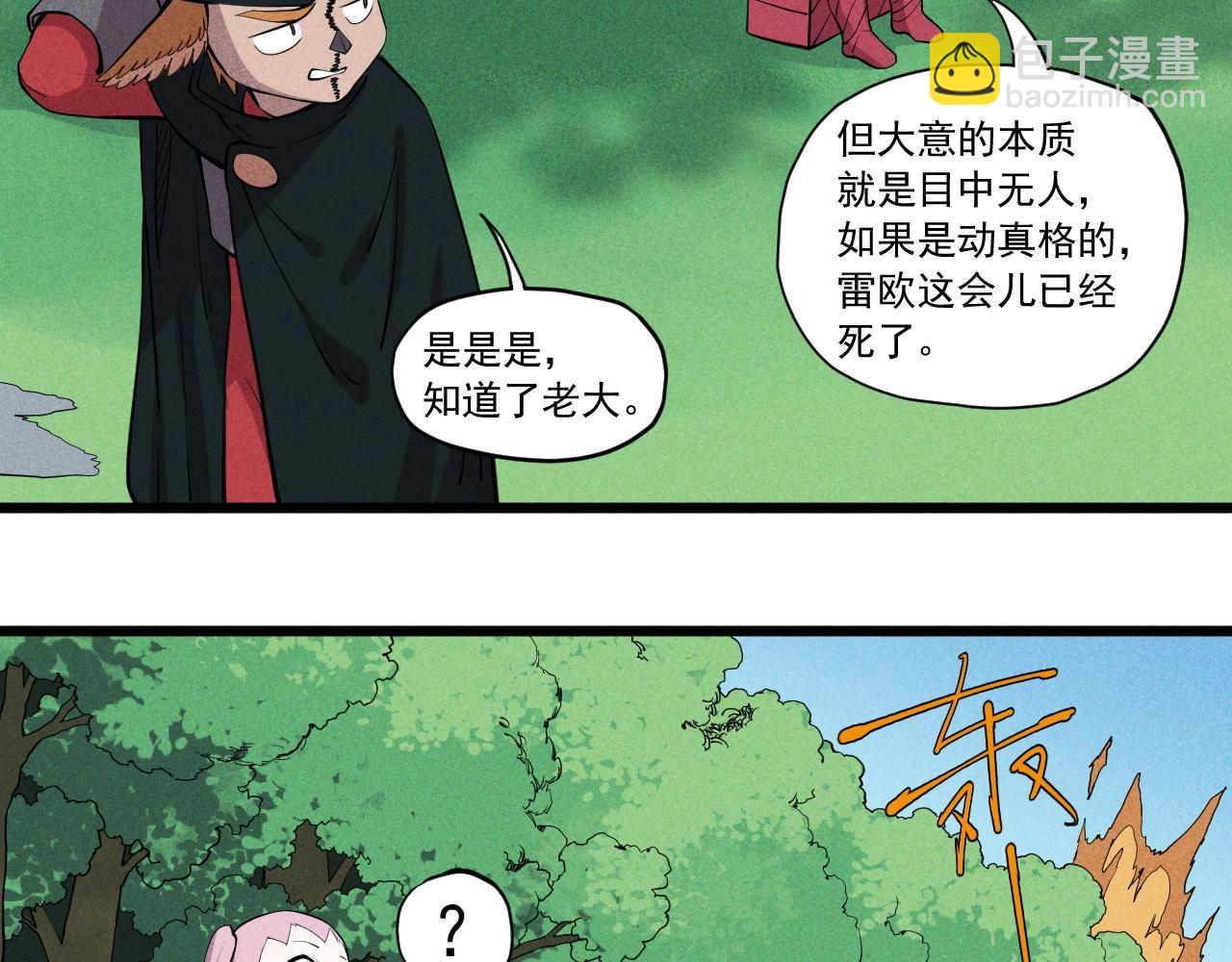 第56话 操之过急(1/2)-第59话