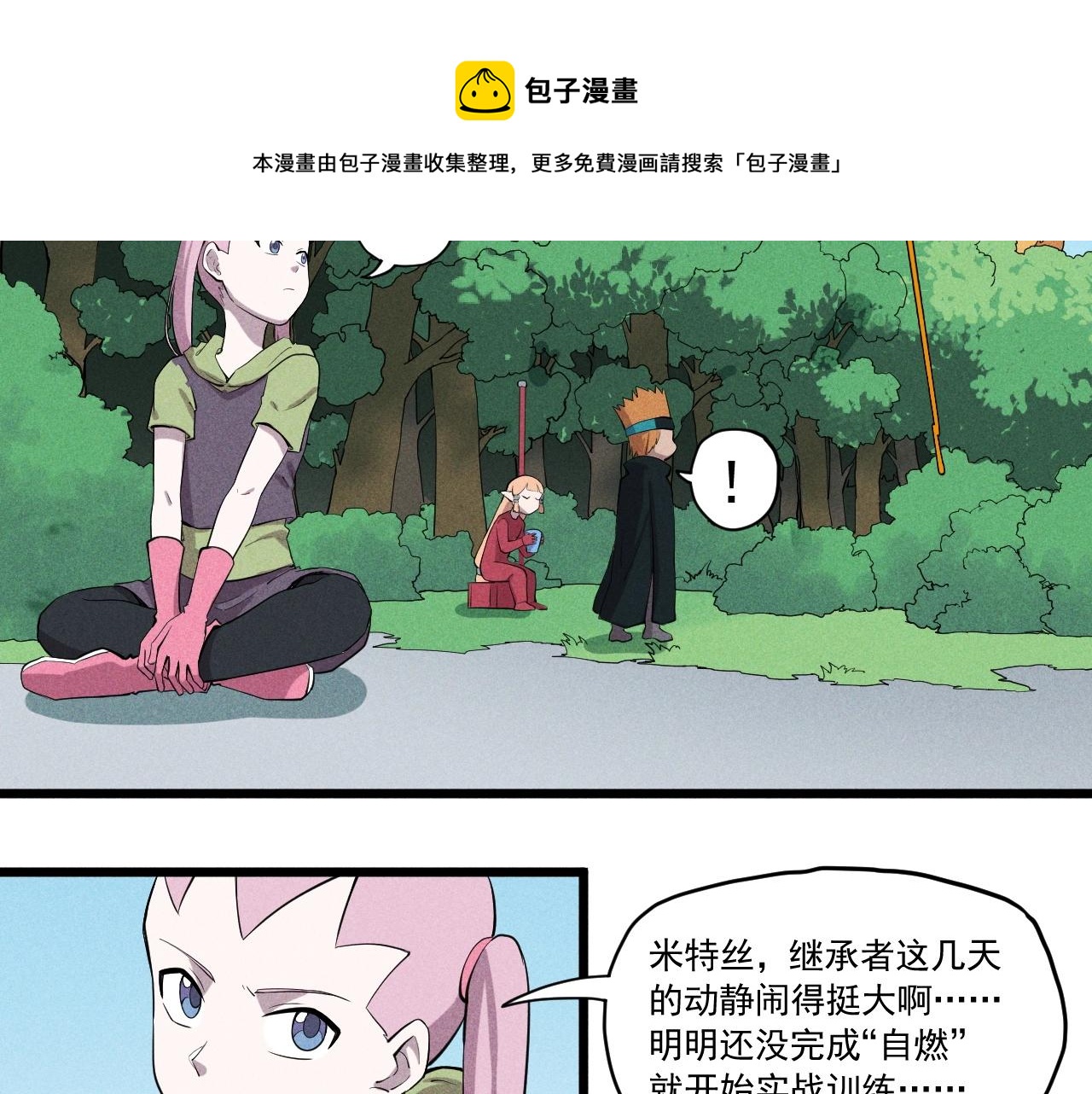 第56话 操之过急(1/2)-第59话