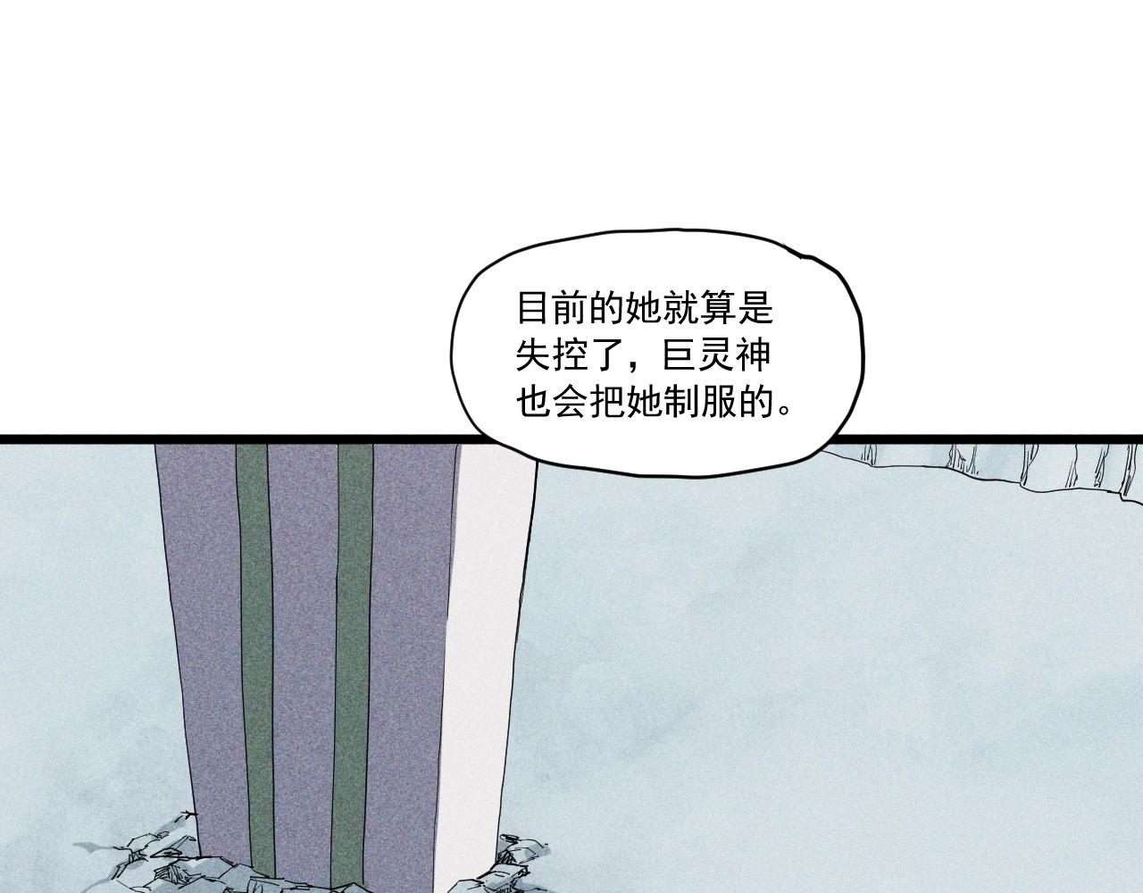 第56话 操之过急(1/2)-第59话