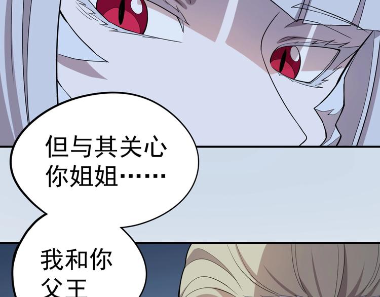 第6话 向看得见的终点前进(1/3)-第7话