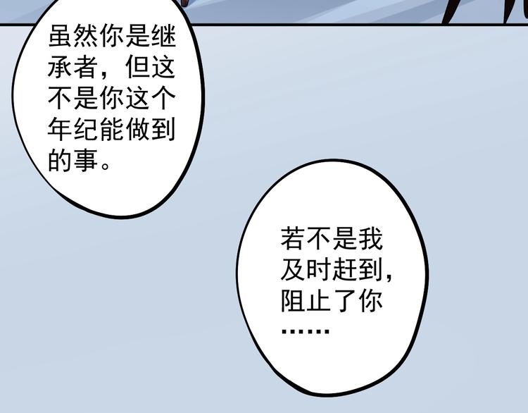 第6话 向看得见的终点前进(1/3)-第7话