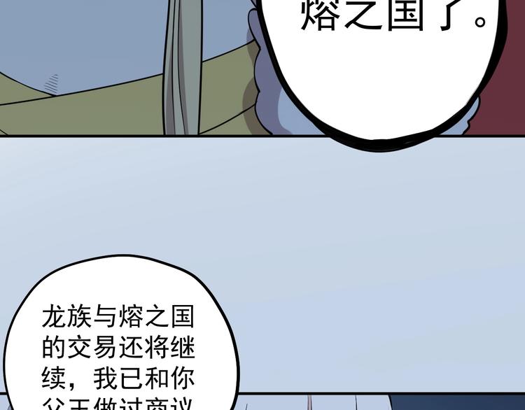 第6话 向看得见的终点前进(1/3)-第7话