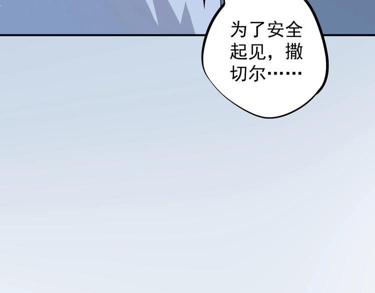第6话 向看得见的终点前进(1/3)-第7话